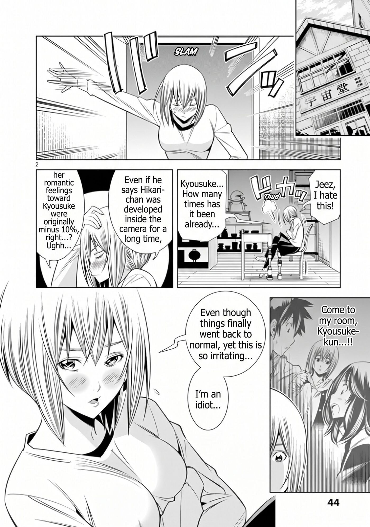 HadaCamera Chapter 66 page 3 - 