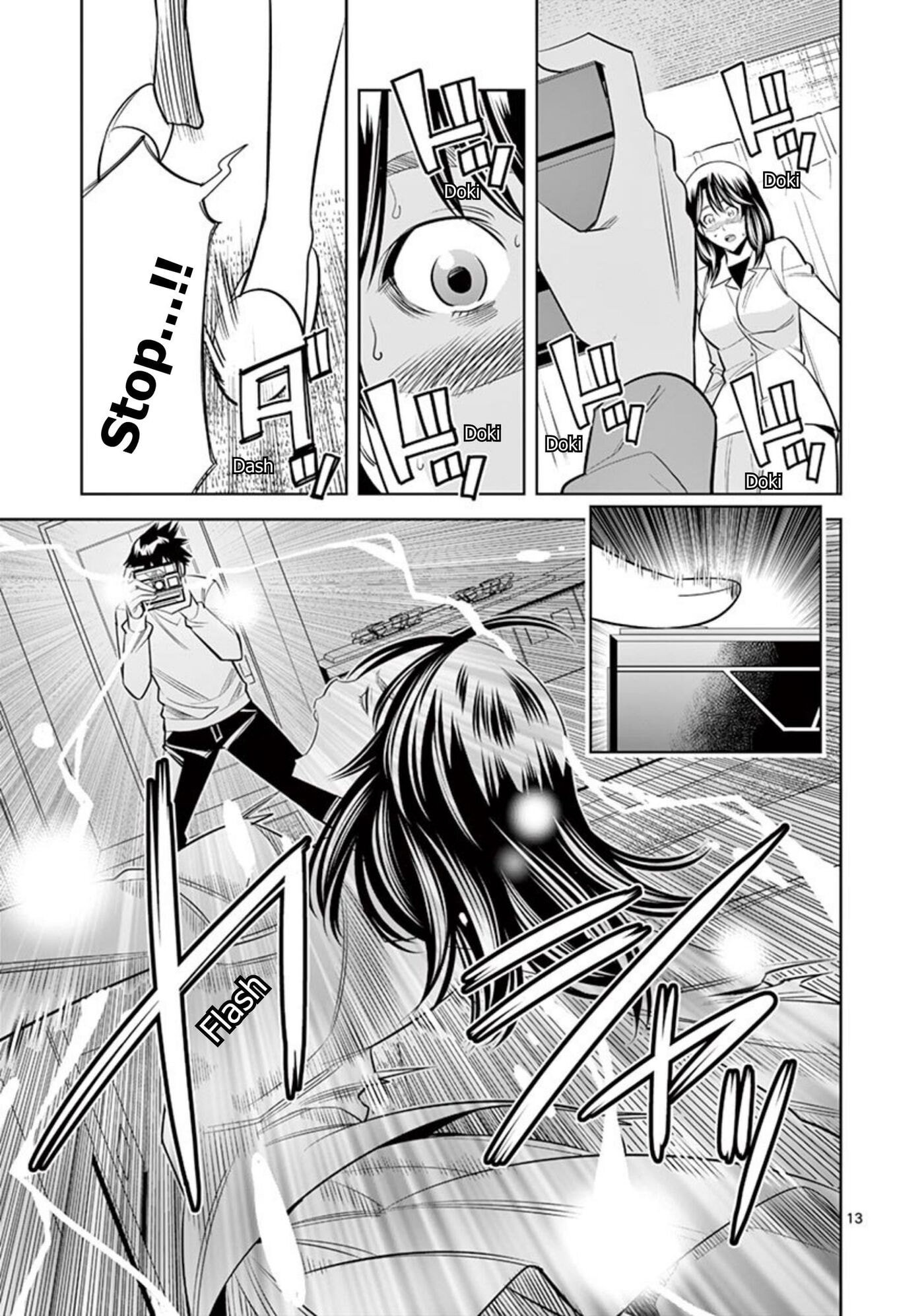 HadaCamera Chapter 67 page 13 - 