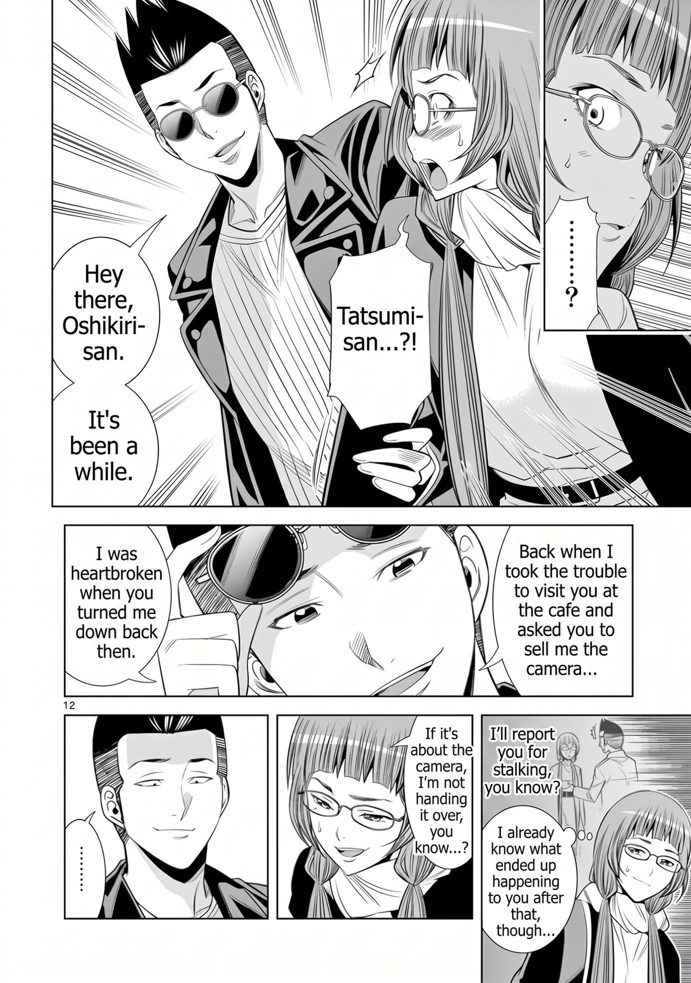 HadaCamera Chapter 68 page 12 - 