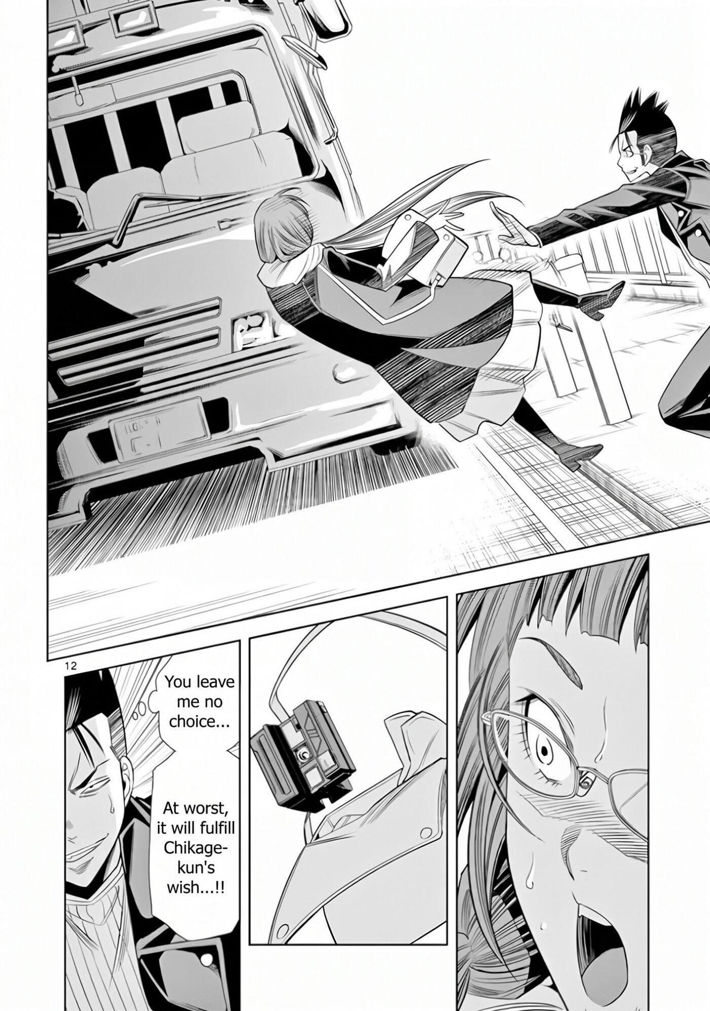 HadaCamera Chapter 69 page 12 - 
