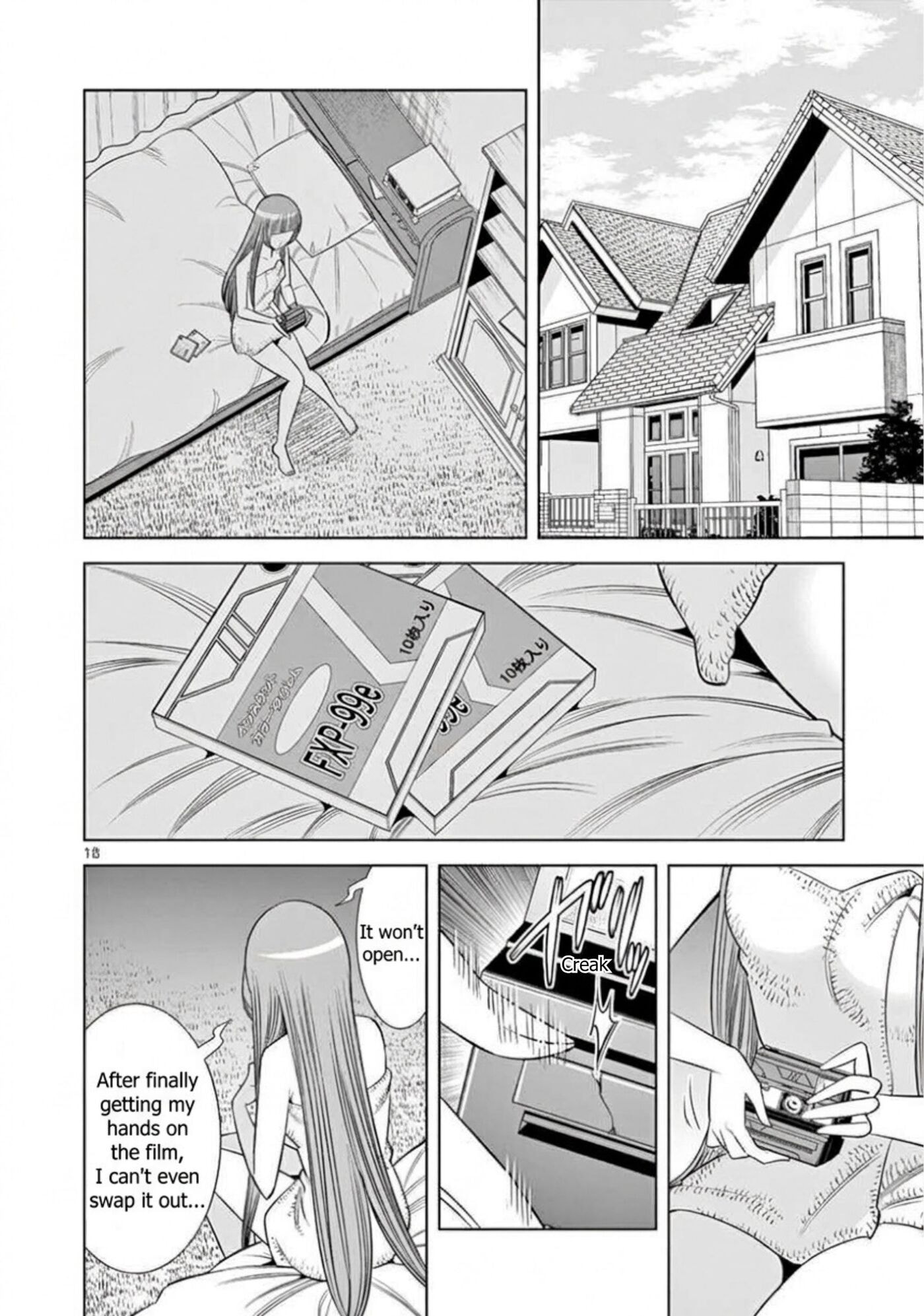 HadaCamera Chapter 69 page 18 - 