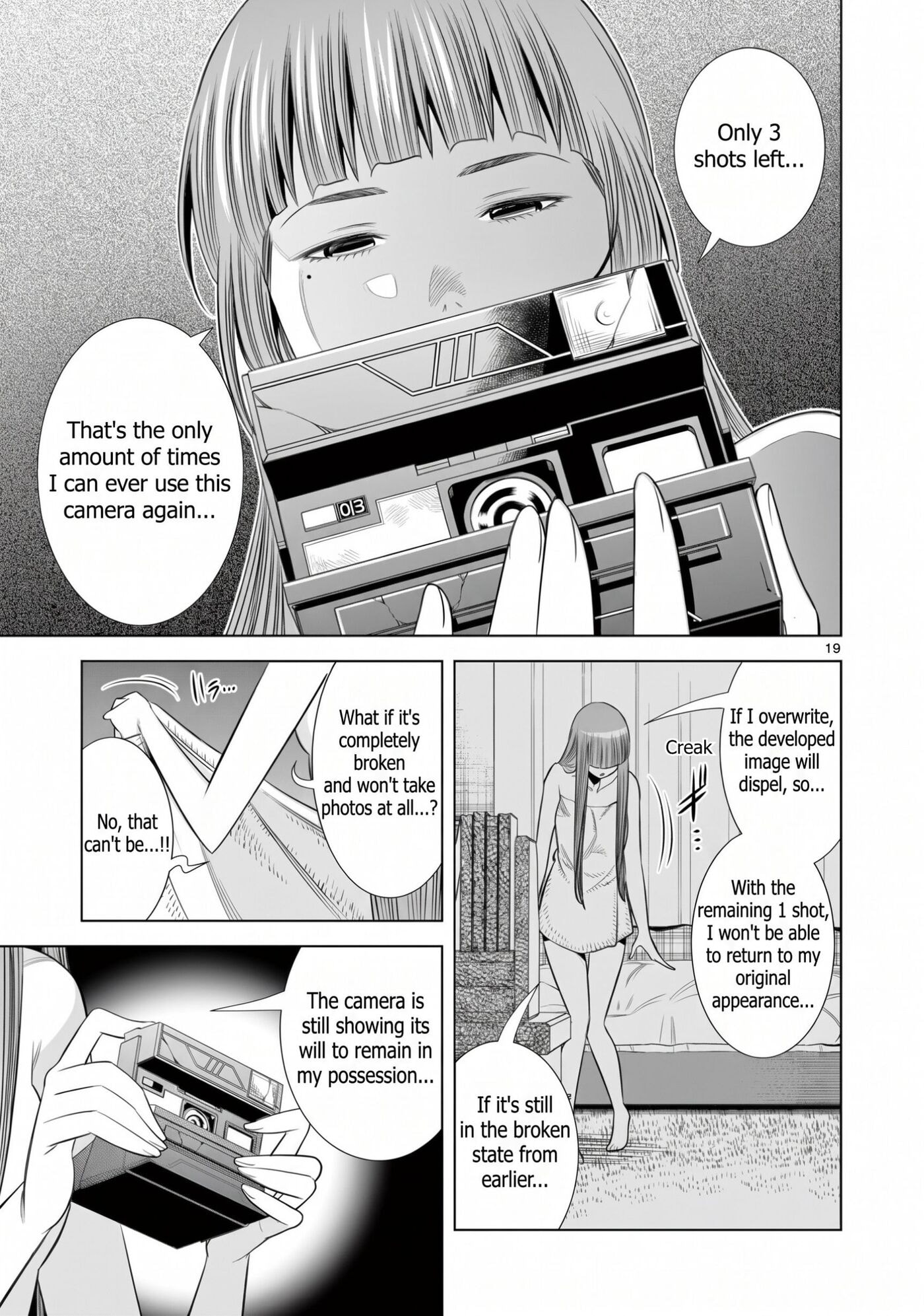 HadaCamera Chapter 69 page 19 - 