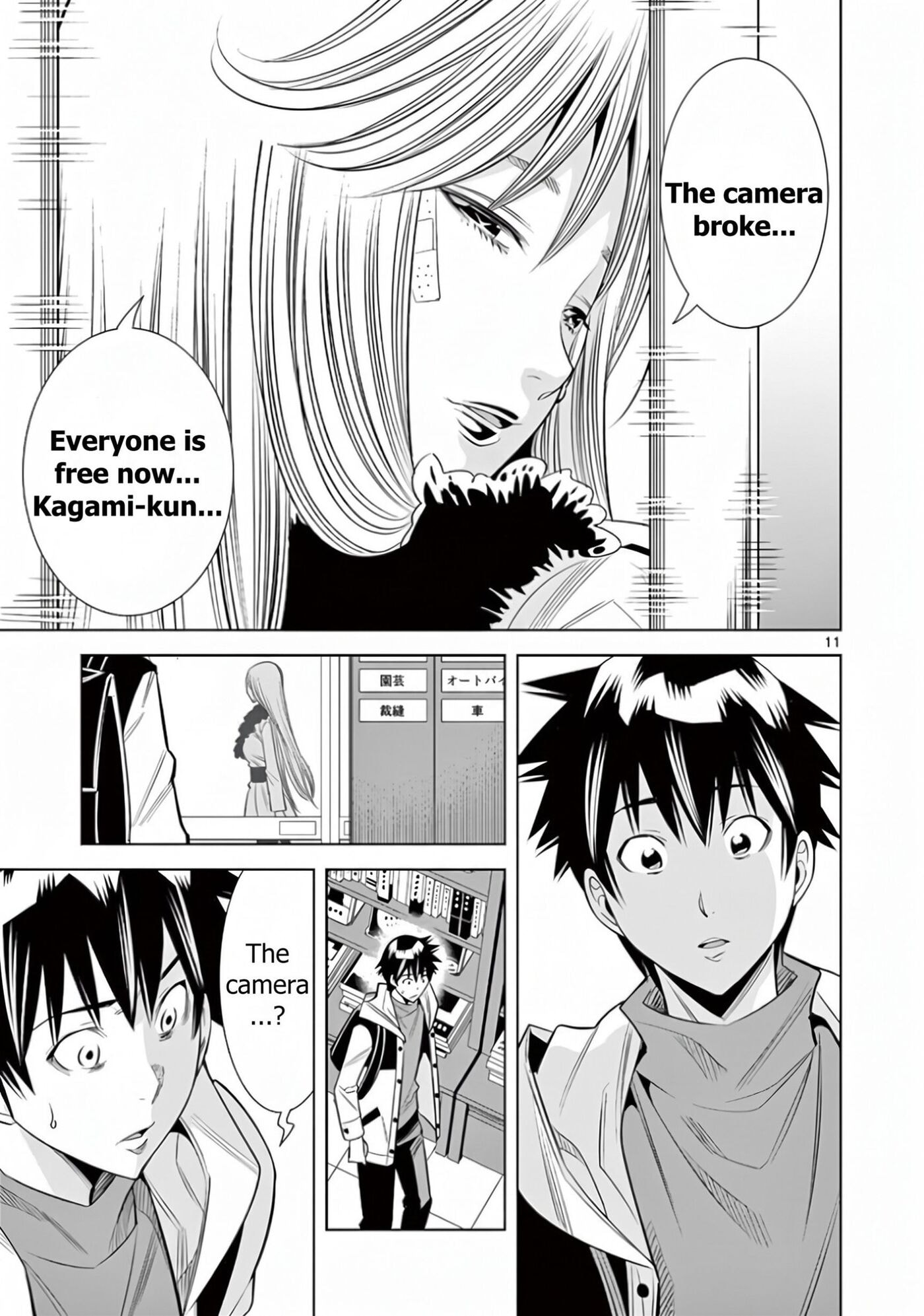 HadaCamera Chapter 70 page 11 - 