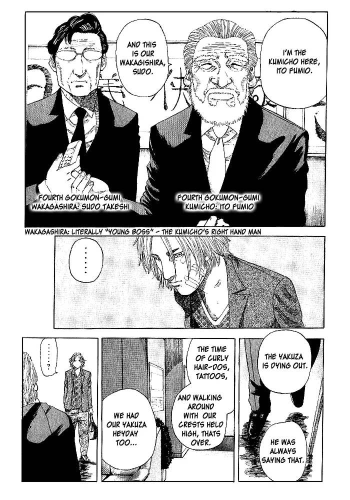 Hadou no Mon Chapter 1 page 12 - 