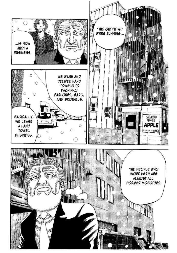Hadou no Mon Chapter 1 page 15 - 