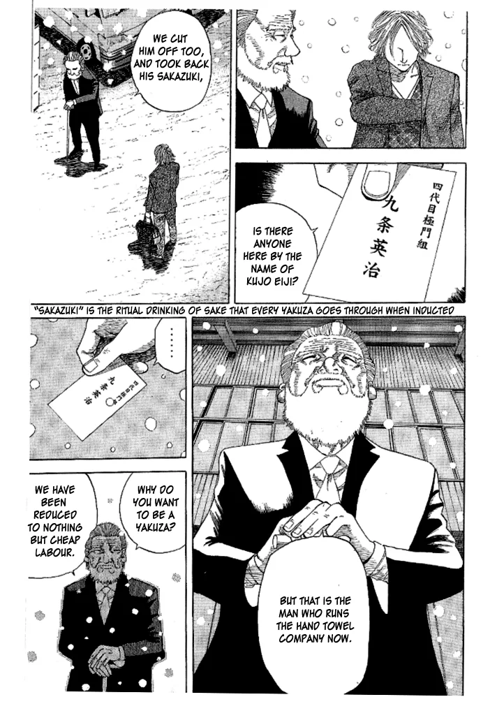 Hadou no Mon Chapter 1 page 16 - 