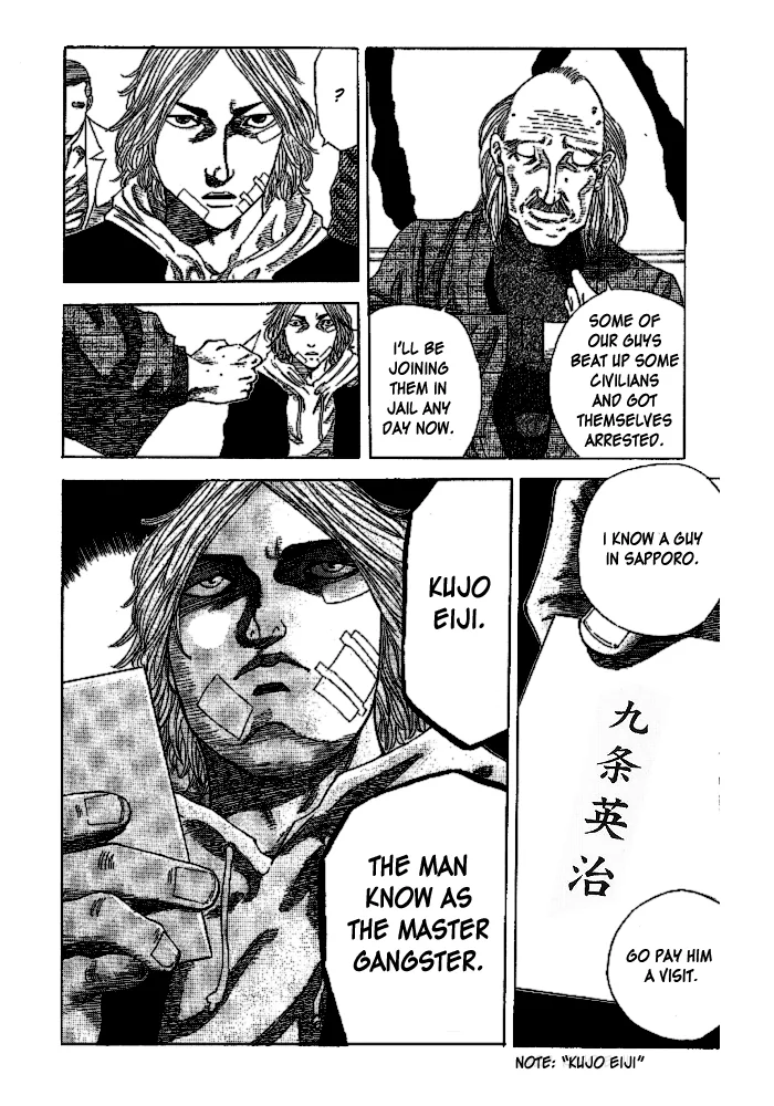 Hadou no Mon Chapter 1 page 4 - 