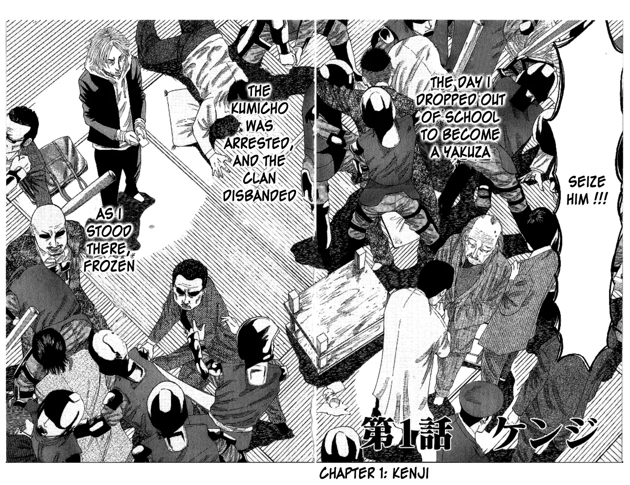 Hadou no Mon Chapter 1 page 6 - 