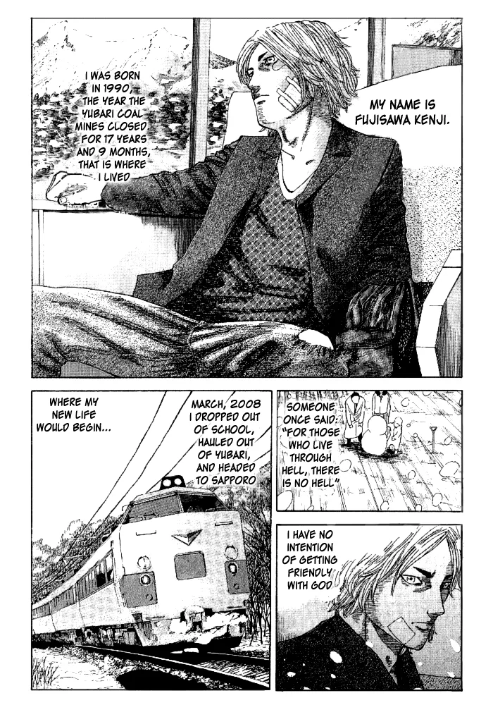 Hadou no Mon Chapter 1 page 7 - 