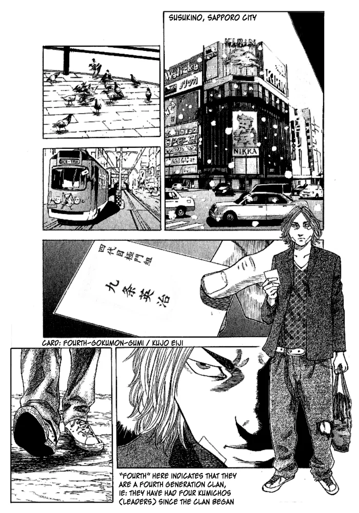 Hadou no Mon Chapter 1 page 8 - 