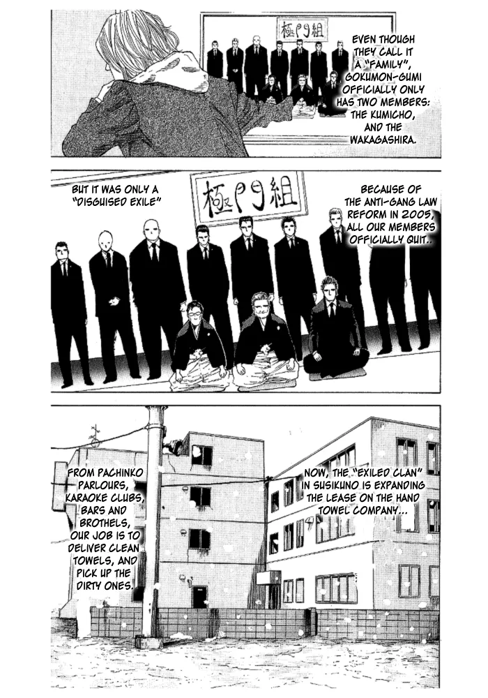 Hadou no Mon Chapter 2 page 4 - 