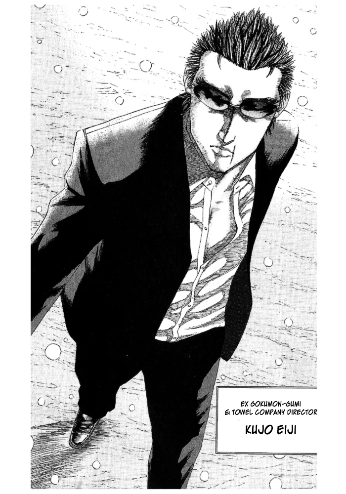 Hadou no Mon Chapter 2 page 6 - 