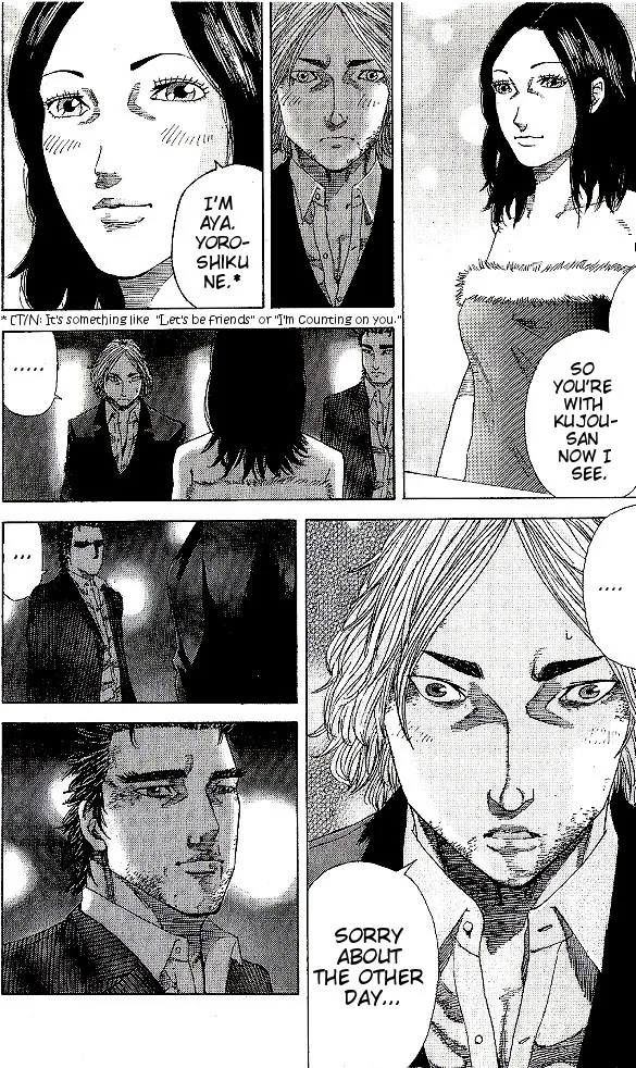 Hadou no Mon Chapter 3 page 16 - 