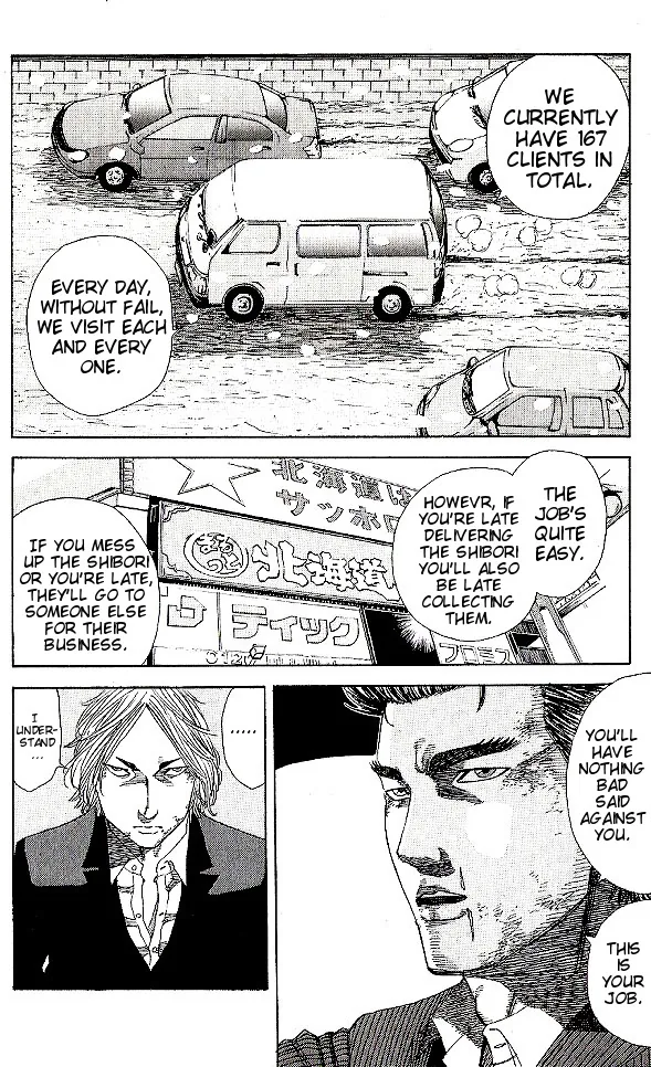 Hadou no Mon Chapter 3 page 6 - 