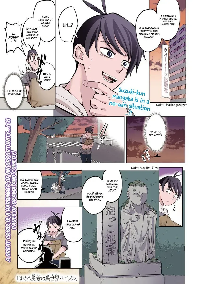 Hagure Yuusha no Isekai Bible: Isekai de Echiechi Manga Egaitetara Chapter 1 page 1 - 