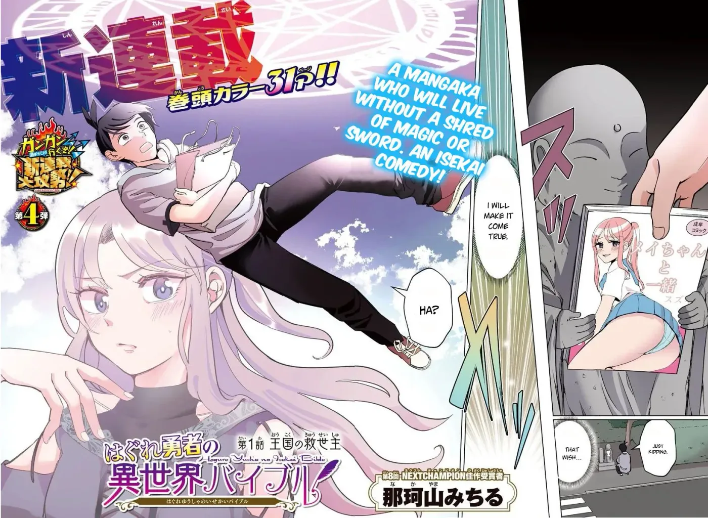 Hagure Yuusha no Isekai Bible: Isekai de Echiechi Manga Egaitetara Chapter 1 page 2 - 