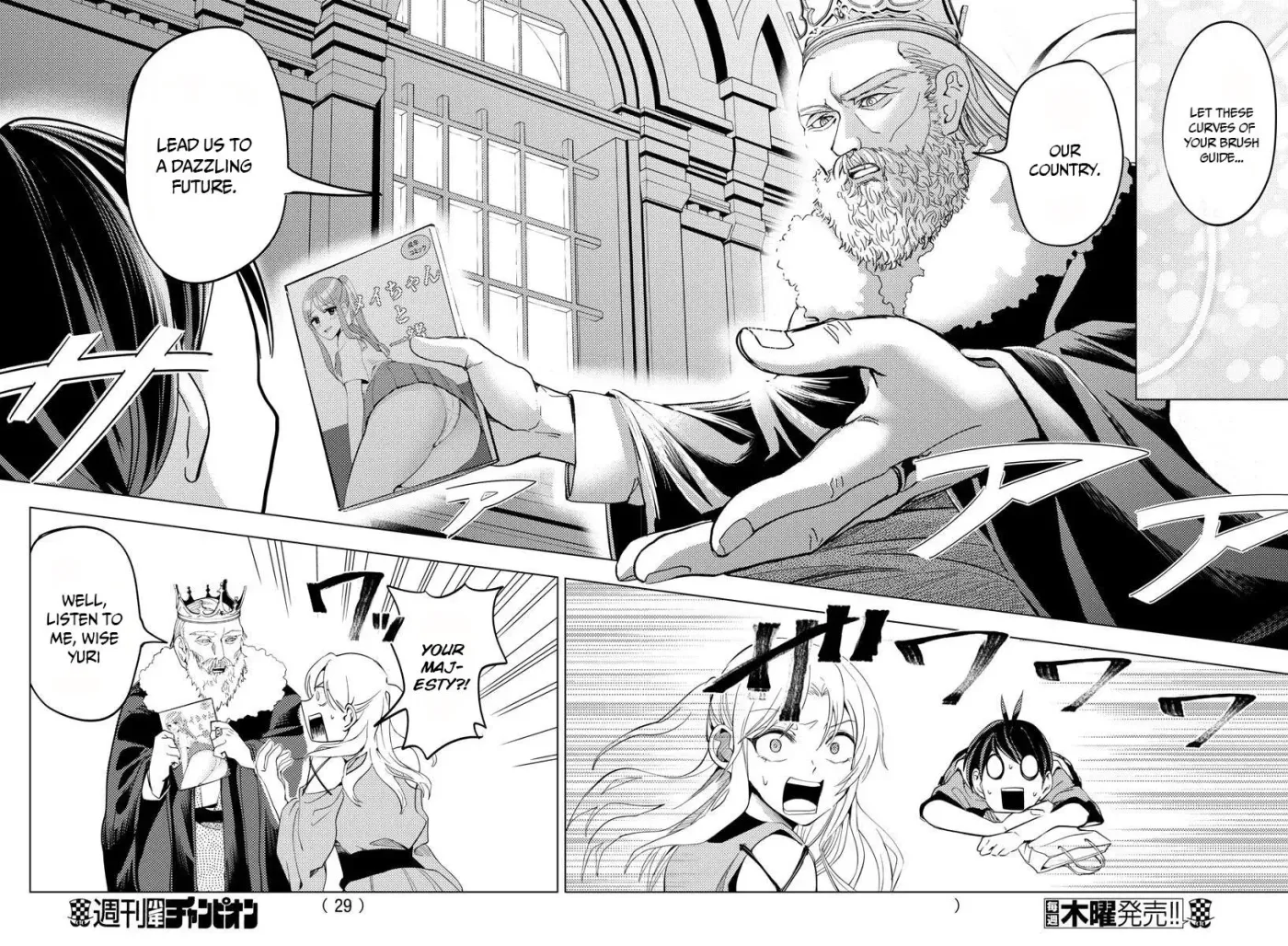 Hagure Yuusha no Isekai Bible: Isekai de Echiechi Manga Egaitetara Chapter 1 page 12 - 