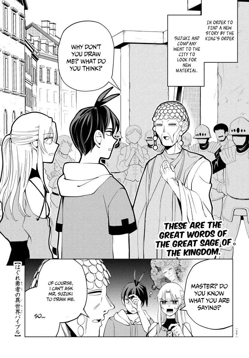 Hagure Yuusha no Isekai Bible: Isekai de Echiechi Manga Egaitetara Chapter 4 page 1 - 