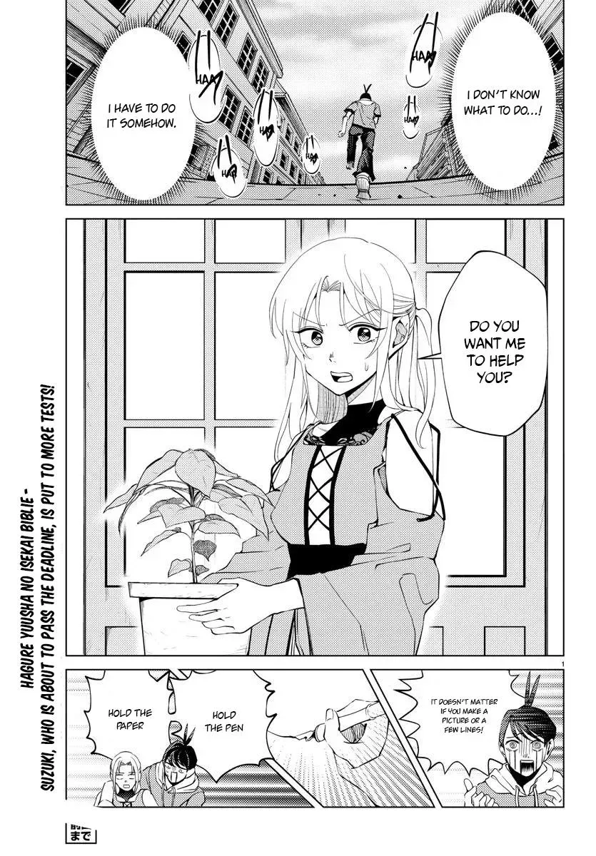 Hagure Yuusha no Isekai Bible: Isekai de Echiechi Manga Egaitetara Chapter 5 page 1 - 