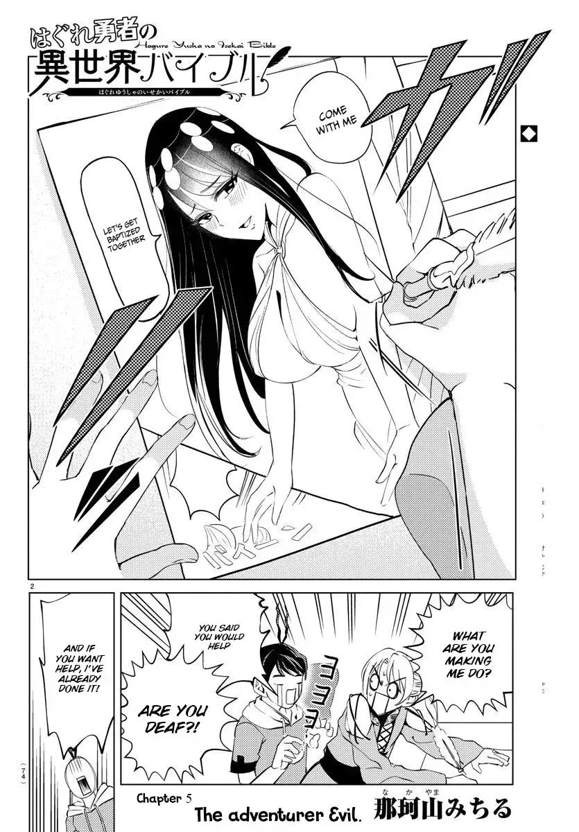 Hagure Yuusha no Isekai Bible: Isekai de Echiechi Manga Egaitetara Chapter 5 page 2 - 