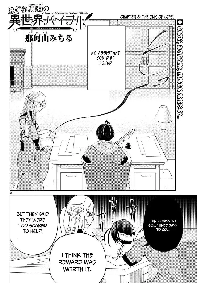 Hagure Yuusha no Isekai Bible: Isekai de Echiechi Manga Egaitetara Chapter 6 page 2 - 