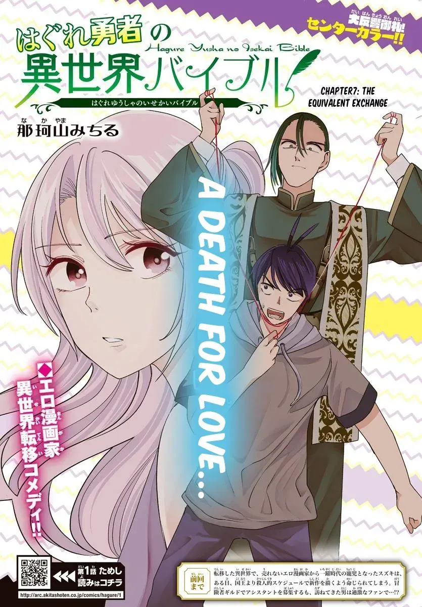 Hagure Yuusha no Isekai Bible: Isekai de Echiechi Manga Egaitetara Chapter 7 page 1 - 