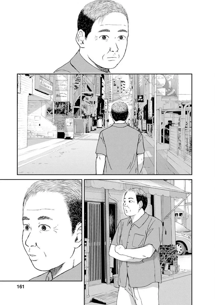 Hai Poji Chapter 39 page 16 - 