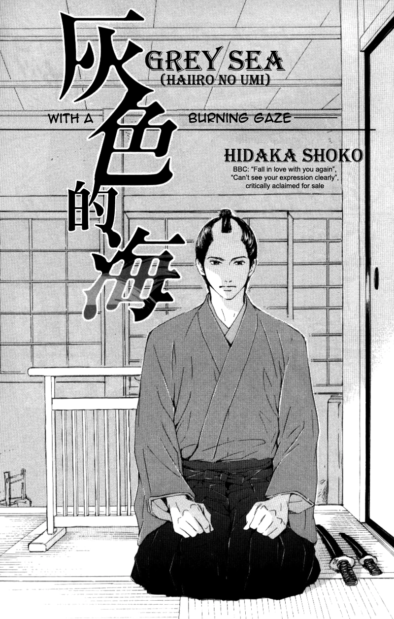 Haiiro no Umi Chapter 0 page 3 - 