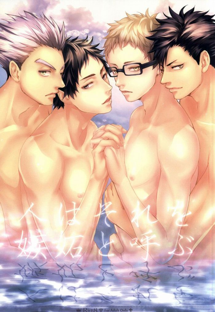 Haikyuu!! Dj – That’s called jealousy Chapter 1 page 1 - 