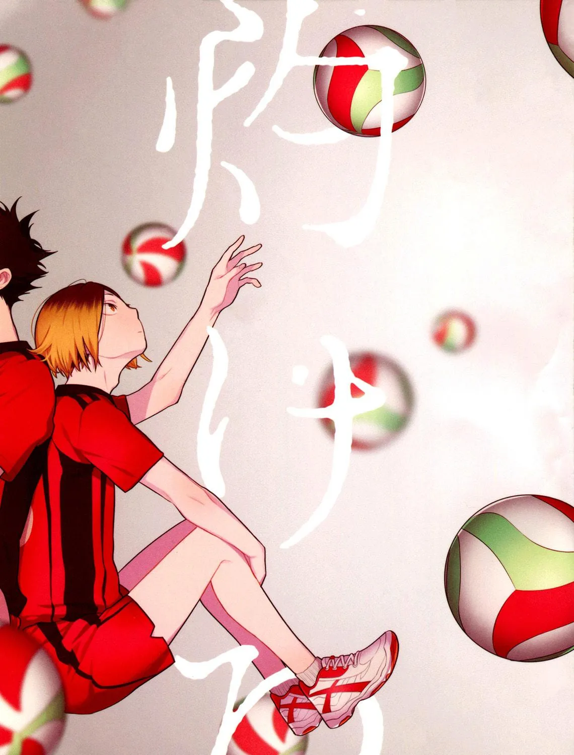 Haikyuu!! - Yakeru (Doujinshi) Chapter 0 page 5 - 