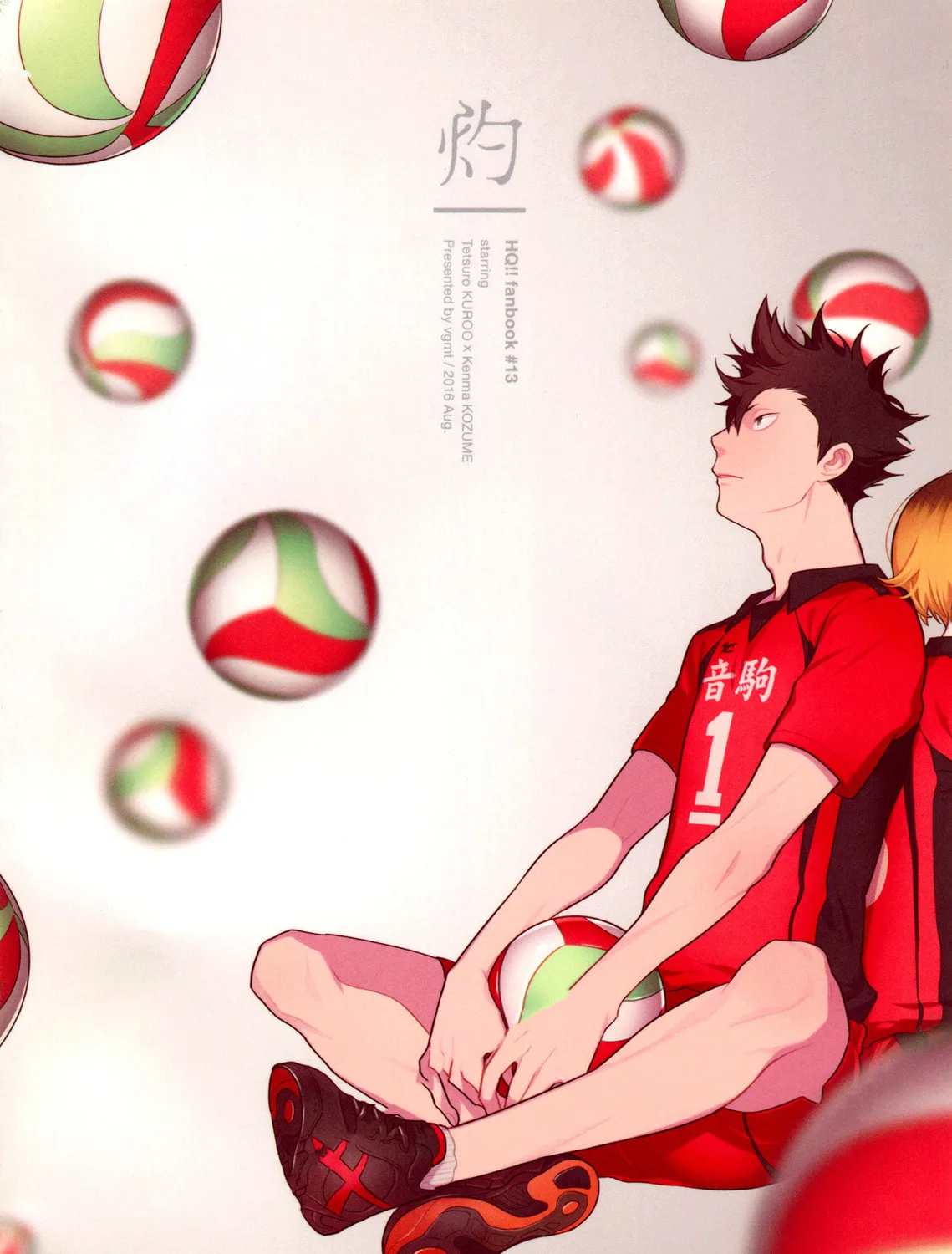Haikyuu!! - Yakeru (Doujinshi) Chapter 0 page 7 - 