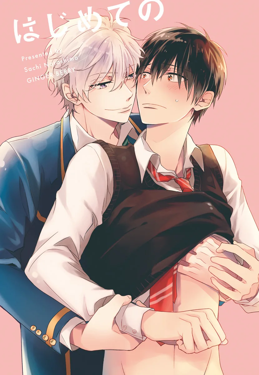 Hajimete no Chapter 1 page 3 - 
