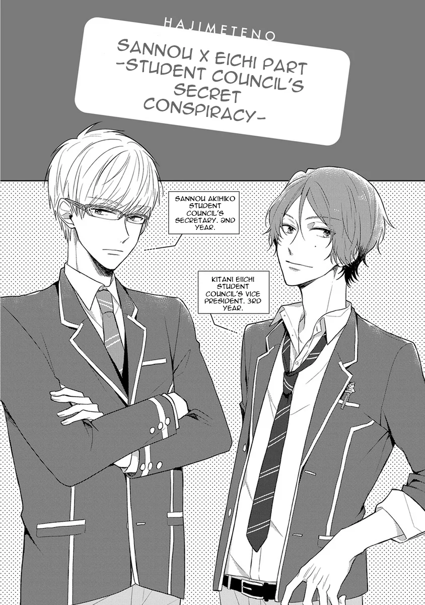 Hajimete no Chapter 2 page 7 - 