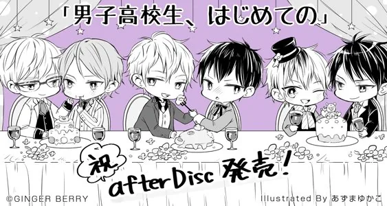 Hajimete no Chapter 3.5 page 4 - 