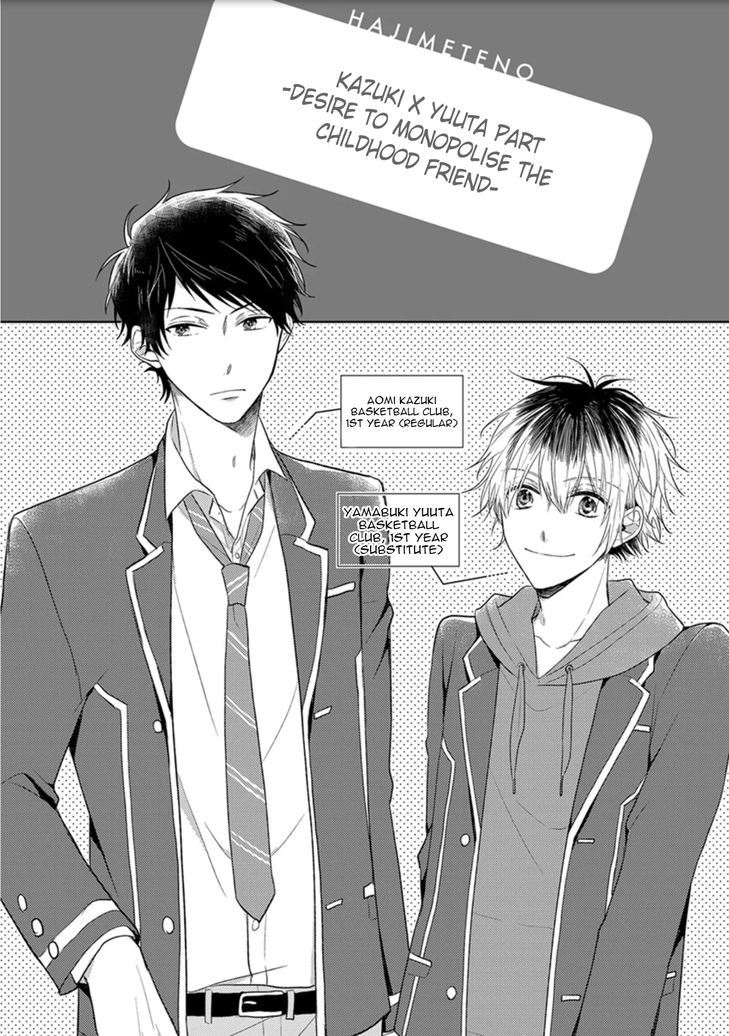 Hajimete no Chapter 3 page 3 - 