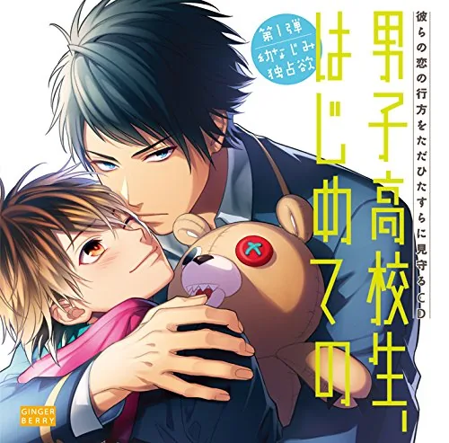 Hajimete no Chapter 3 page 41 - 