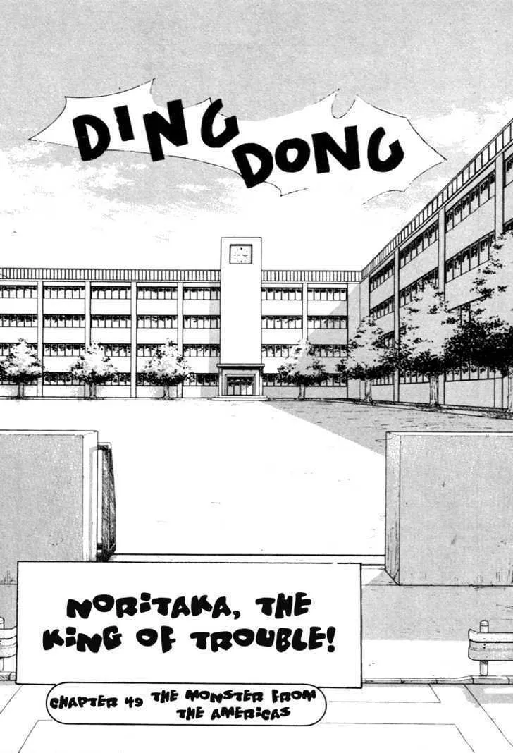 Hakaiou Noritaka! Chapter 49 page 2 - 