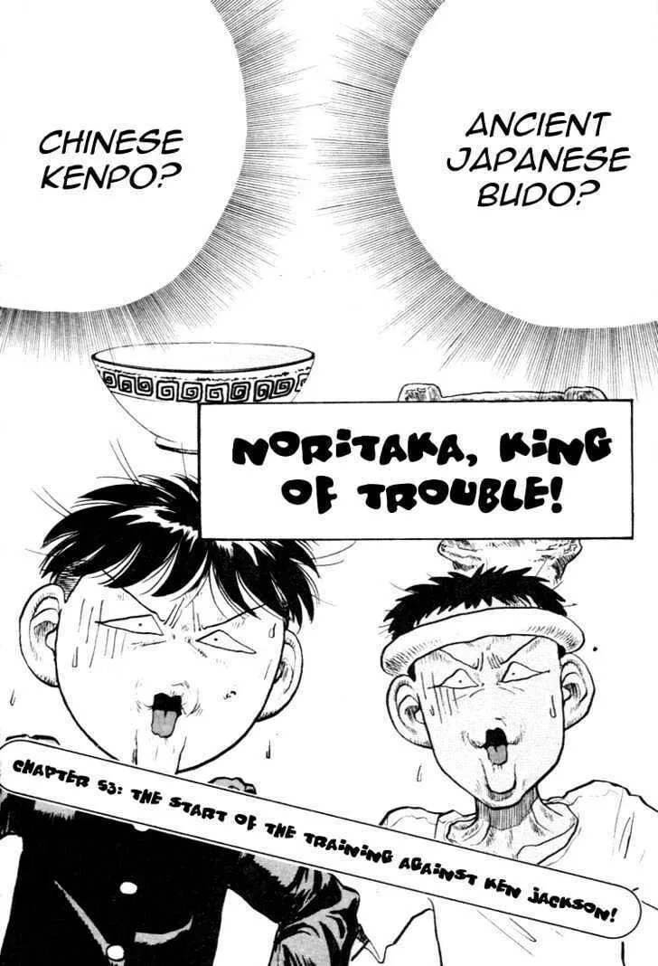 Hakaiou Noritaka! Chapter 53 page 1 - 