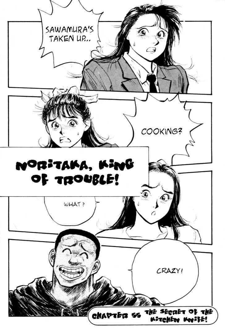 Hakaiou Noritaka! Chapter 55 page 1 - 