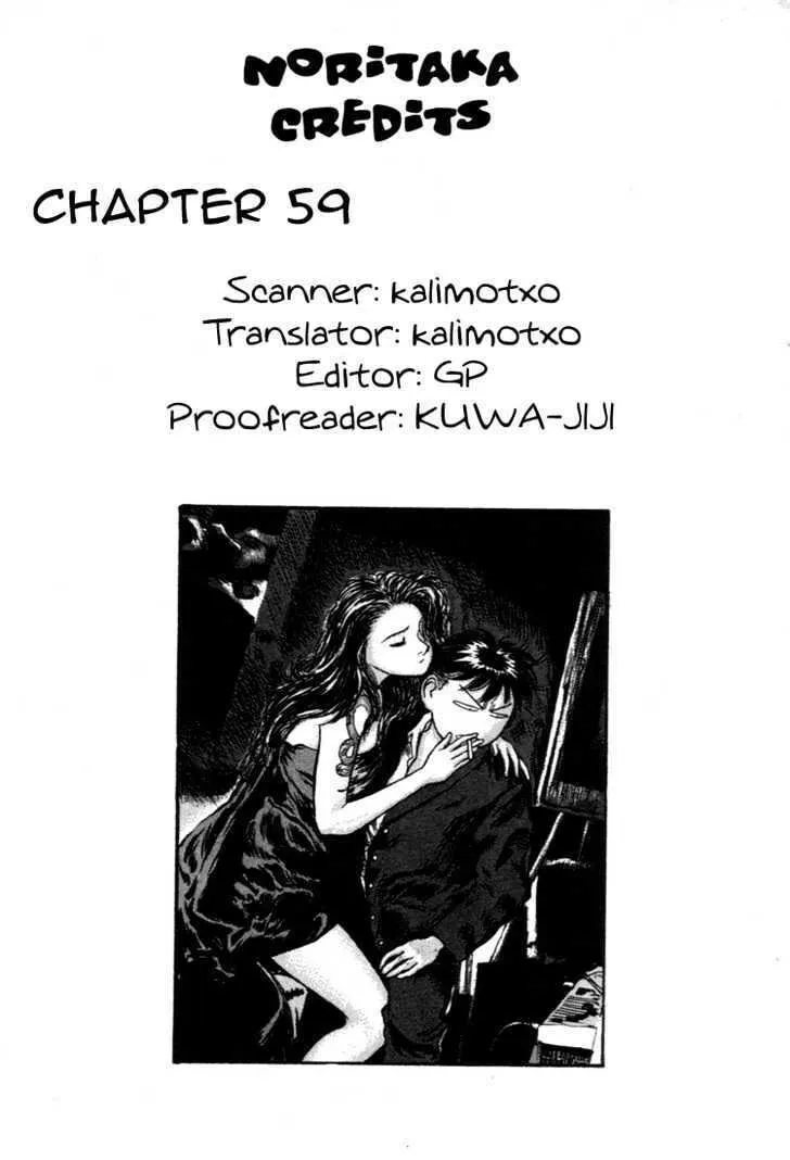 Hakaiou Noritaka! Chapter 59 page 23 - 