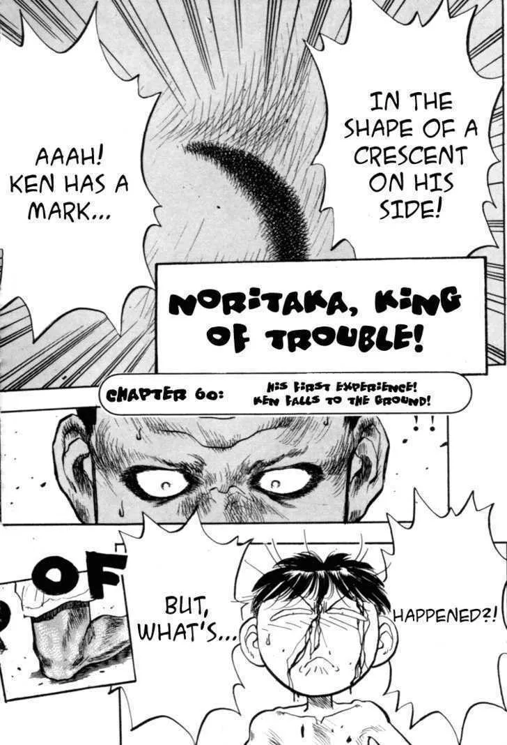 Hakaiou Noritaka! Chapter 60 page 1 - 