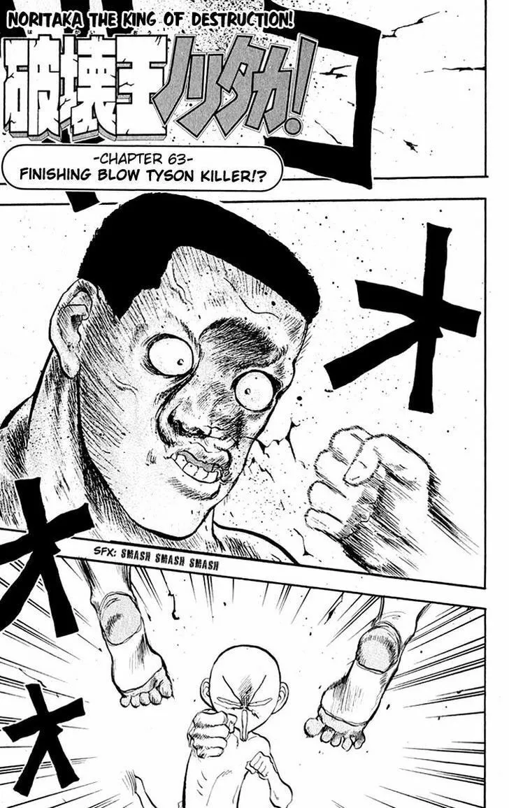 Hakaiou Noritaka! Chapter 63 page 2 - 