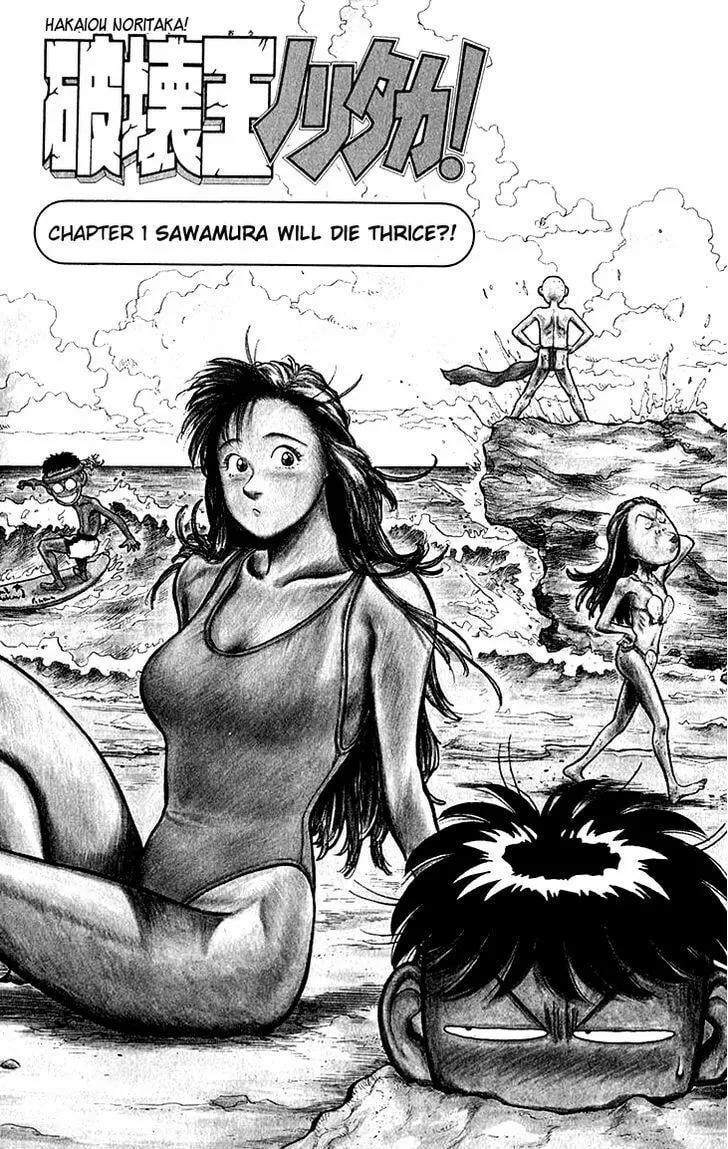 Hakaiou Noritaka! Chapter 68 page 4 - 