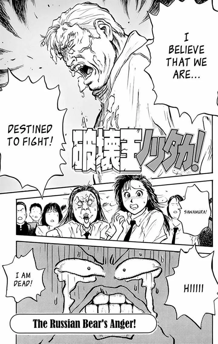 Hakaiou Noritaka! Chapter 69 page 1 - 