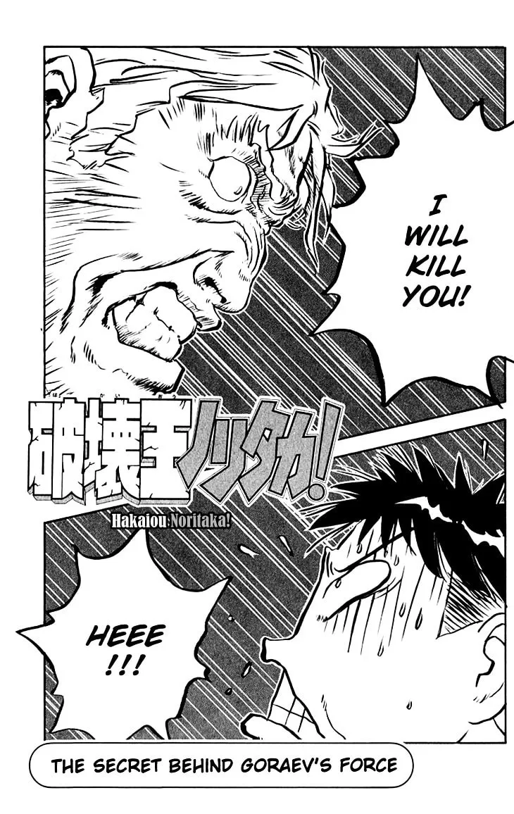 Hakaiou Noritaka! Chapter 71 page 2 - 