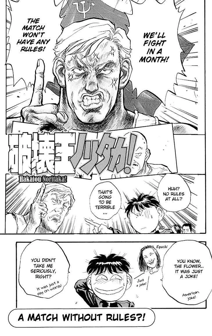 Hakaiou Noritaka! Chapter 72 page 2 - 