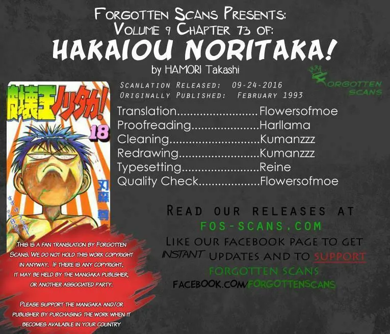 Hakaiou Noritaka! Chapter 73 page 1 - 