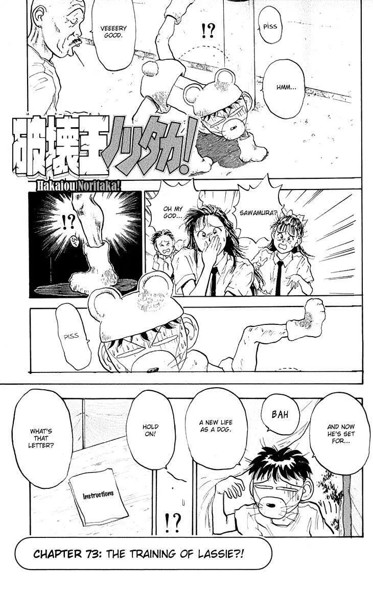 Hakaiou Noritaka! Chapter 73 page 2 - 