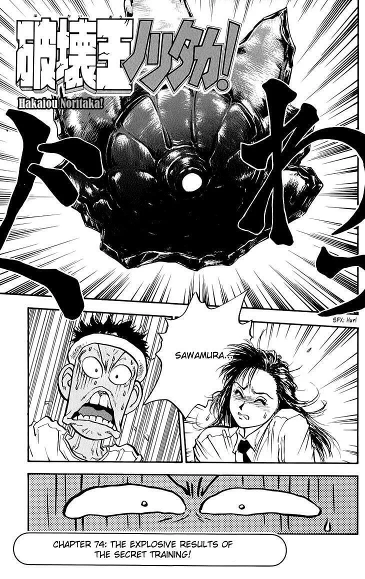 Hakaiou Noritaka! Chapter 74 page 2 - 