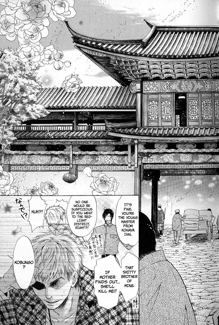 Hakkenden Chapter 34 page 12 - 